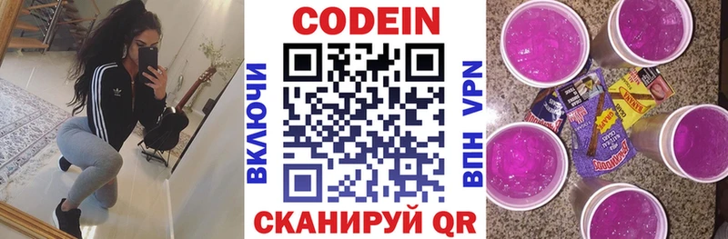 купить наркотик Вельск Codein напиток Lean (лин)